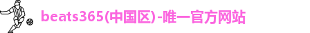 beats365